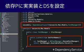 PˌggװDSO
DependencyService
 