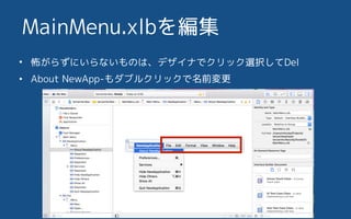 ? 餺ˤʤΤϡǥʤǥåxkDel
? About NewApp-֥륯åǰ
MainMenu.xlb򾎼
 