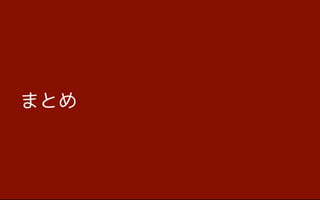 ޤȤ
 