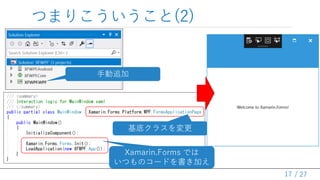 / 27
Ĥޤꤳ(2)
17
ք׷
Xamarin.Forms Ǥ
ĤΥ`ɤӤ
ץ饹
 