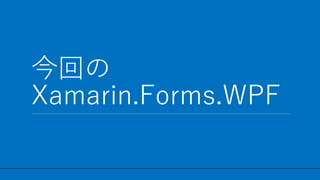 / 27
ؤ
Xamarin.Forms.WPF
20
 