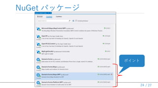 / 27
NuGet ѥå`
24
ݥ
 
