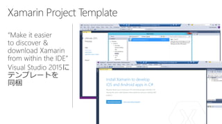 Xamarin  Visual Studio Updates