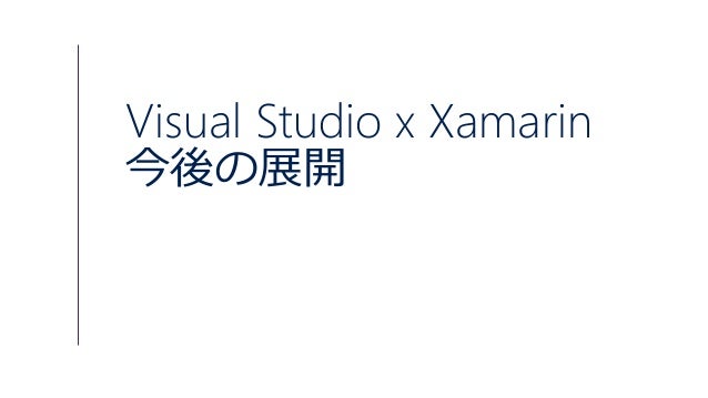 xamarin visual studio 2017 xamarin visual studio 2017