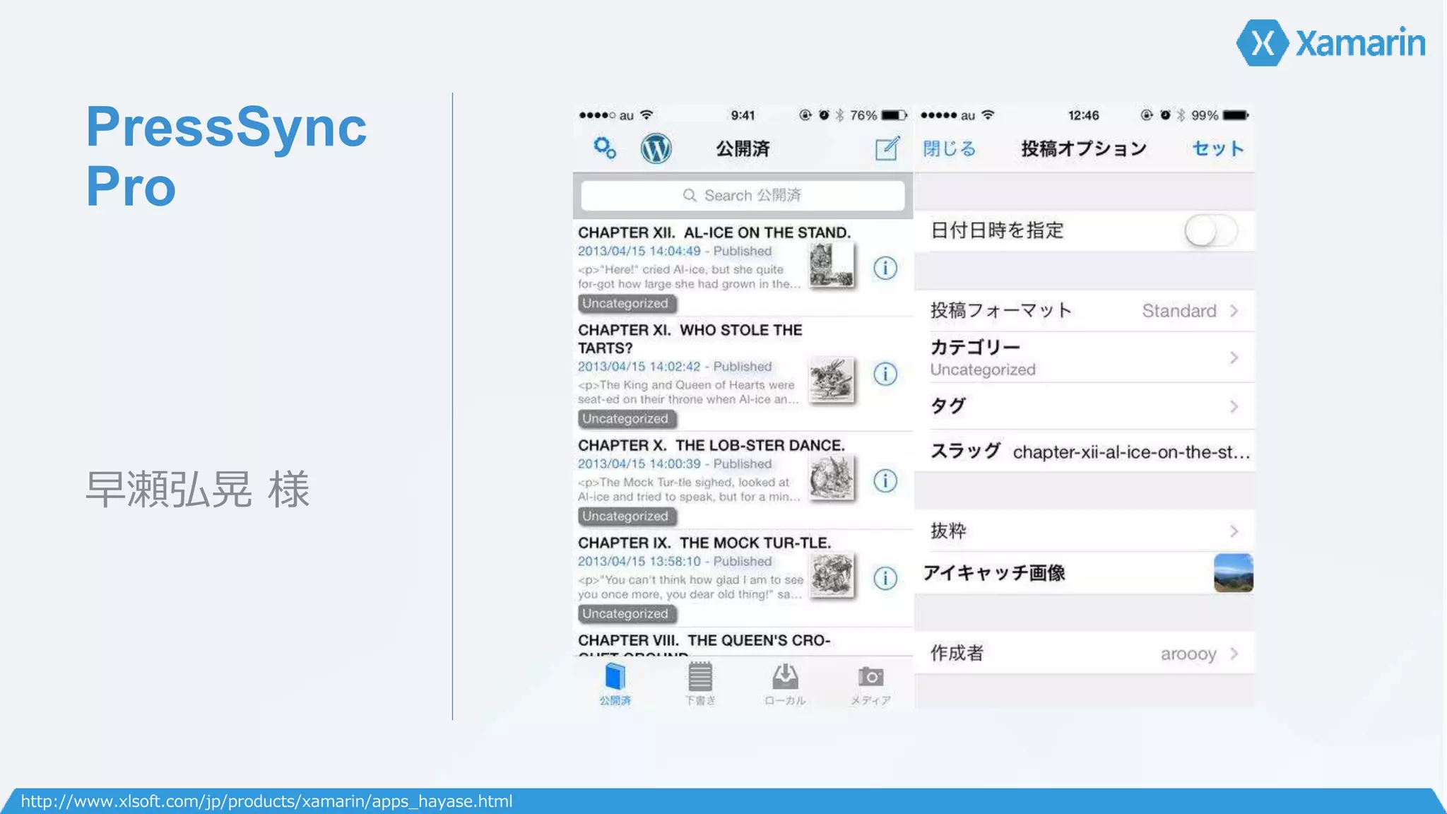 PressSync 
Pro 
早瀬弘晃様 
http://www.xlsoft.com/jp/products/xamarin/apps_hayase.html 
 