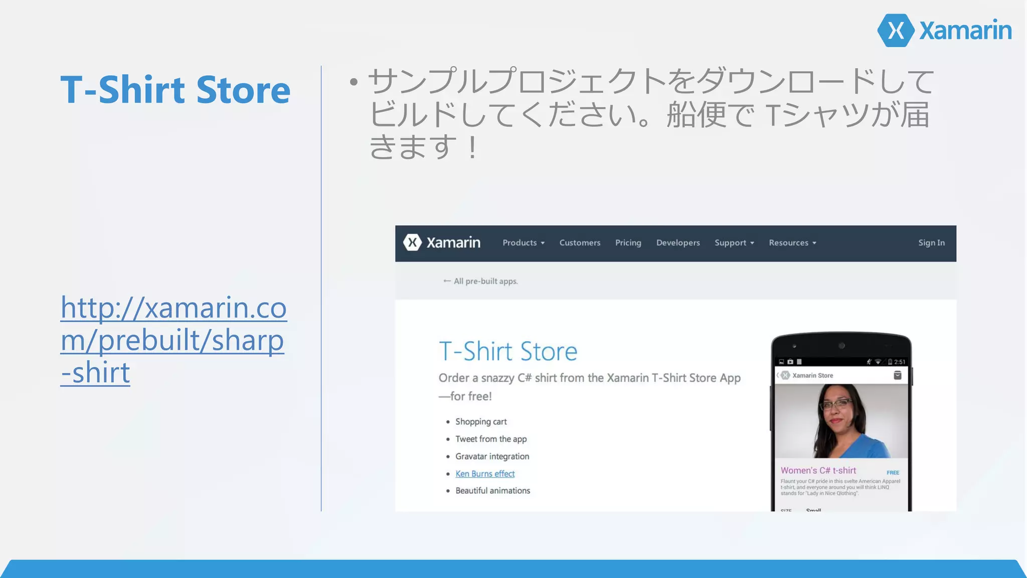 T-Shirt Store • サンプルプロジェクトをダウンロードして
ビルドしてください。船便で Tシャツが届
きます！
http://xamarin.co
m/prebuilt/sharp
-shirt
 
