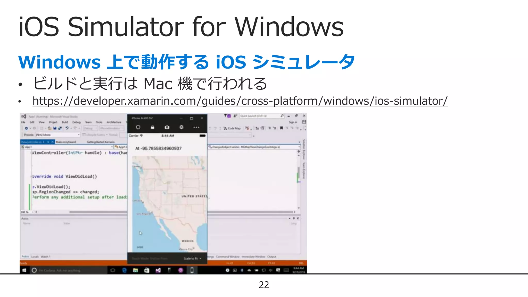 iOS Simulator for Windows
22
• ビルドと実行は Mac 機で行われる
• https://developer.xamarin.com/guides/cross-platform/windows/ios-simulator/
 