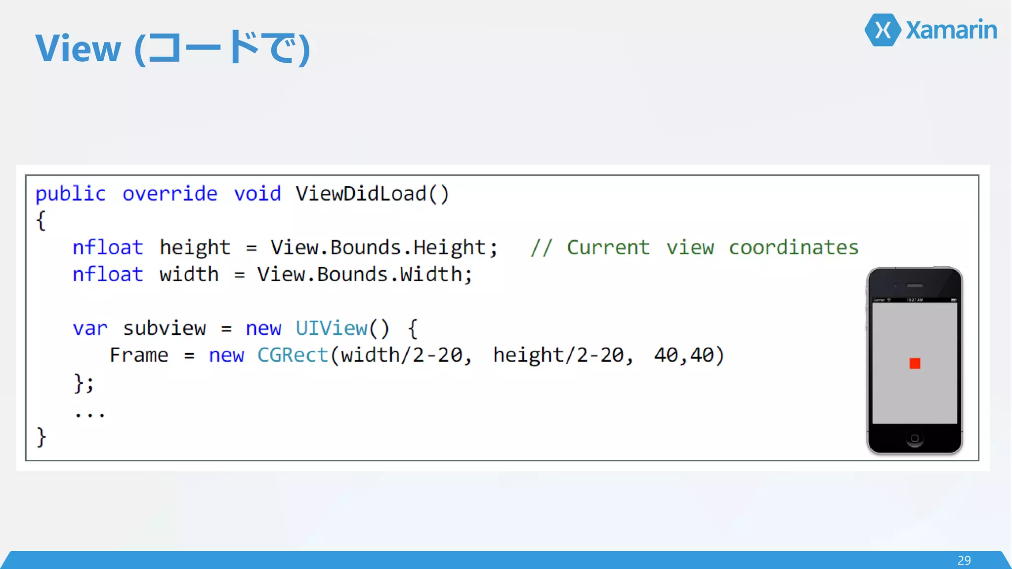 View (コードで)
29
 