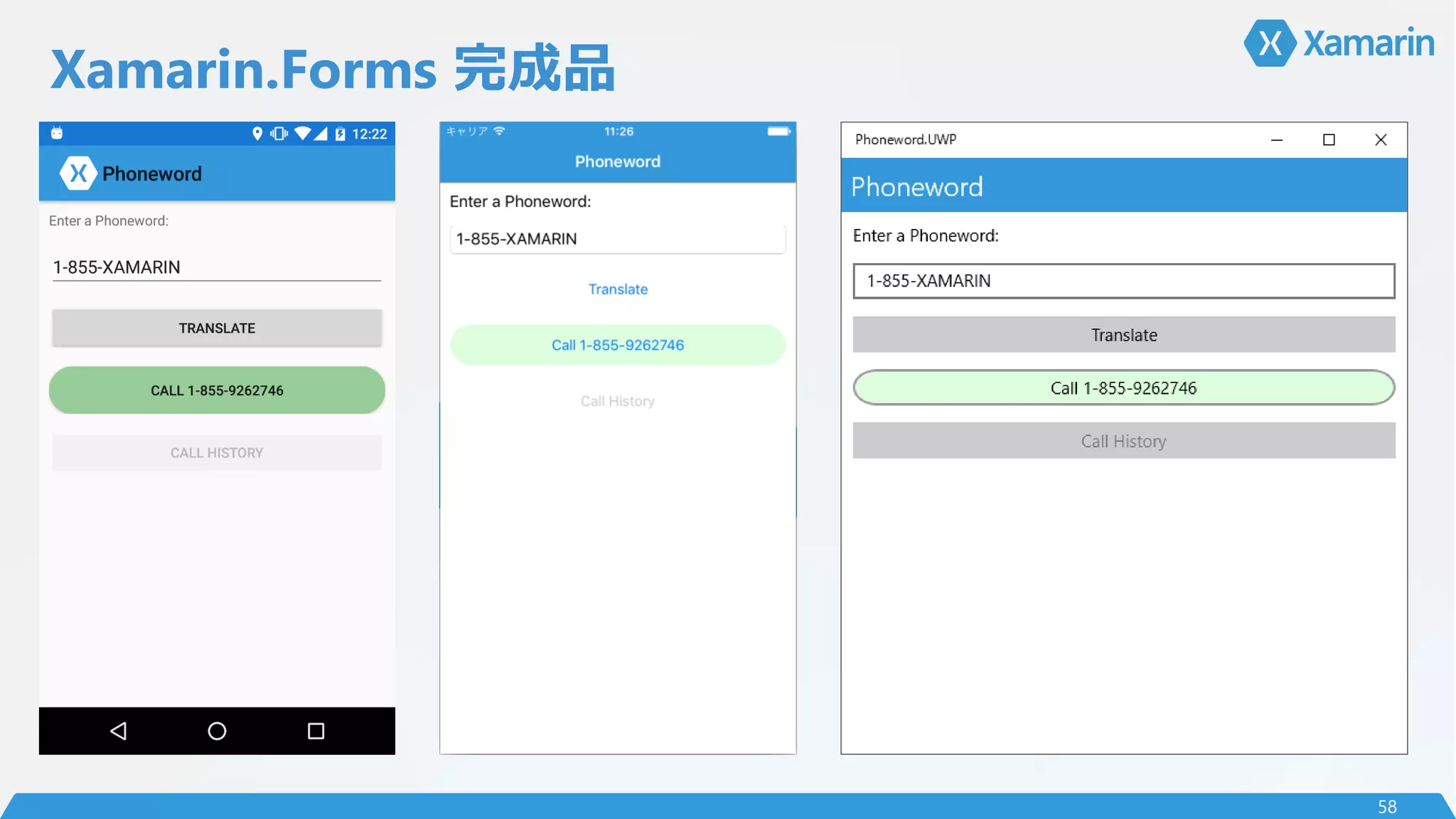 Xamarin.Forms 完成品
58
 