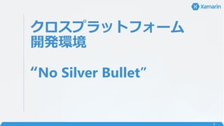 ץåȥե`
_kh
No Silver Bullet
6
 