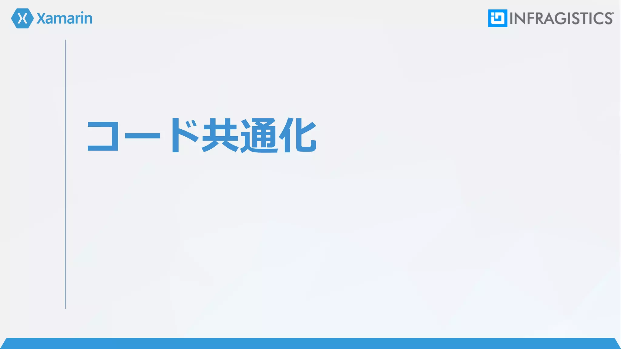 コード共通化
 