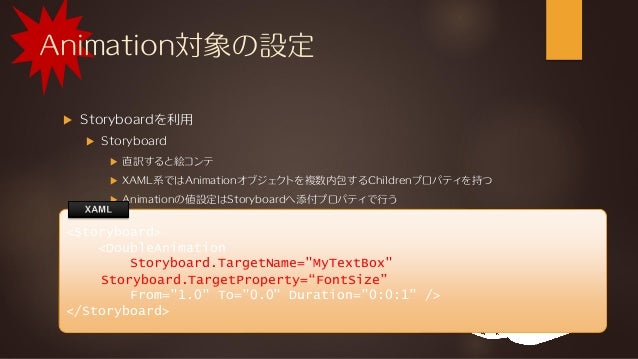 僕がやったxaml戦略