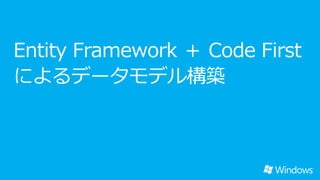XAML  C# ʹä Windows ȥץ꣨LOBBΤtips   Prism 4.5 & Kona project ȤΤB