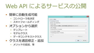 Web API ˤ륵`ӥι_
? gԄɿ
 ? ȥ`Q
 ? ե`ǥ
? ץ󤫤xk
 ? ƥץ`
 ? ǥ륯饹
 ? ǩ`ƥȥ饹
? 饹m?׷
 ? ᥽åɤ׷ӡ
 