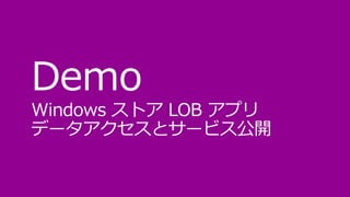 XAML  C# ʹä Windows ȥץ꣨LOBBΤtips   Prism 4.5 & Kona project ȤΤB