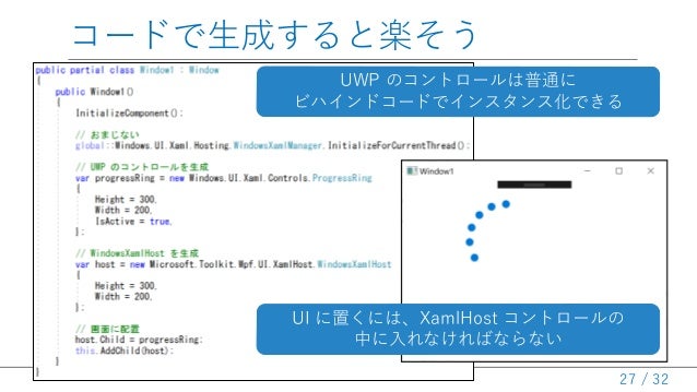 Xaml Islands その2