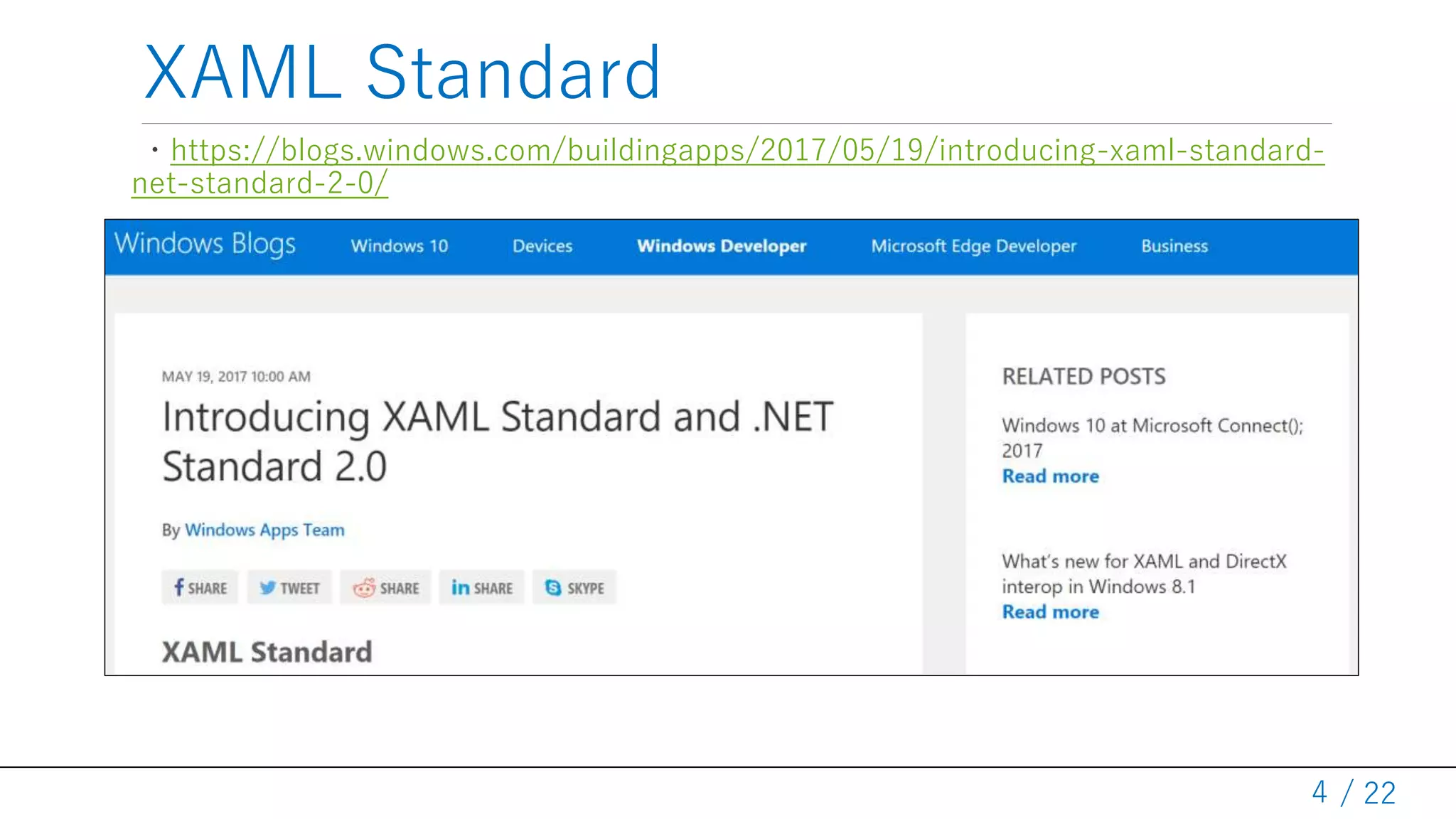 / 22
XAML Standard
・https://blogs.windows.com/buildingapps/2017/05/19/introducing-xaml-standard-
net-standard-2-0/
4
 