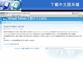 下載中文語系檔 