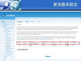 更改語系設定 