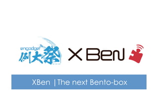 XBen |The next Bento-box
 