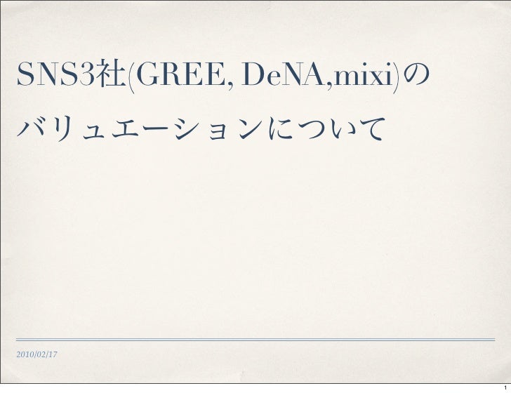 第9回XBRL勉強会発表資料（代理投稿）