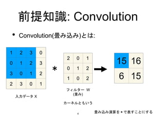 輪読資料 Xception: Deep Learning with Depthwise Separable Convolutions | PPTX