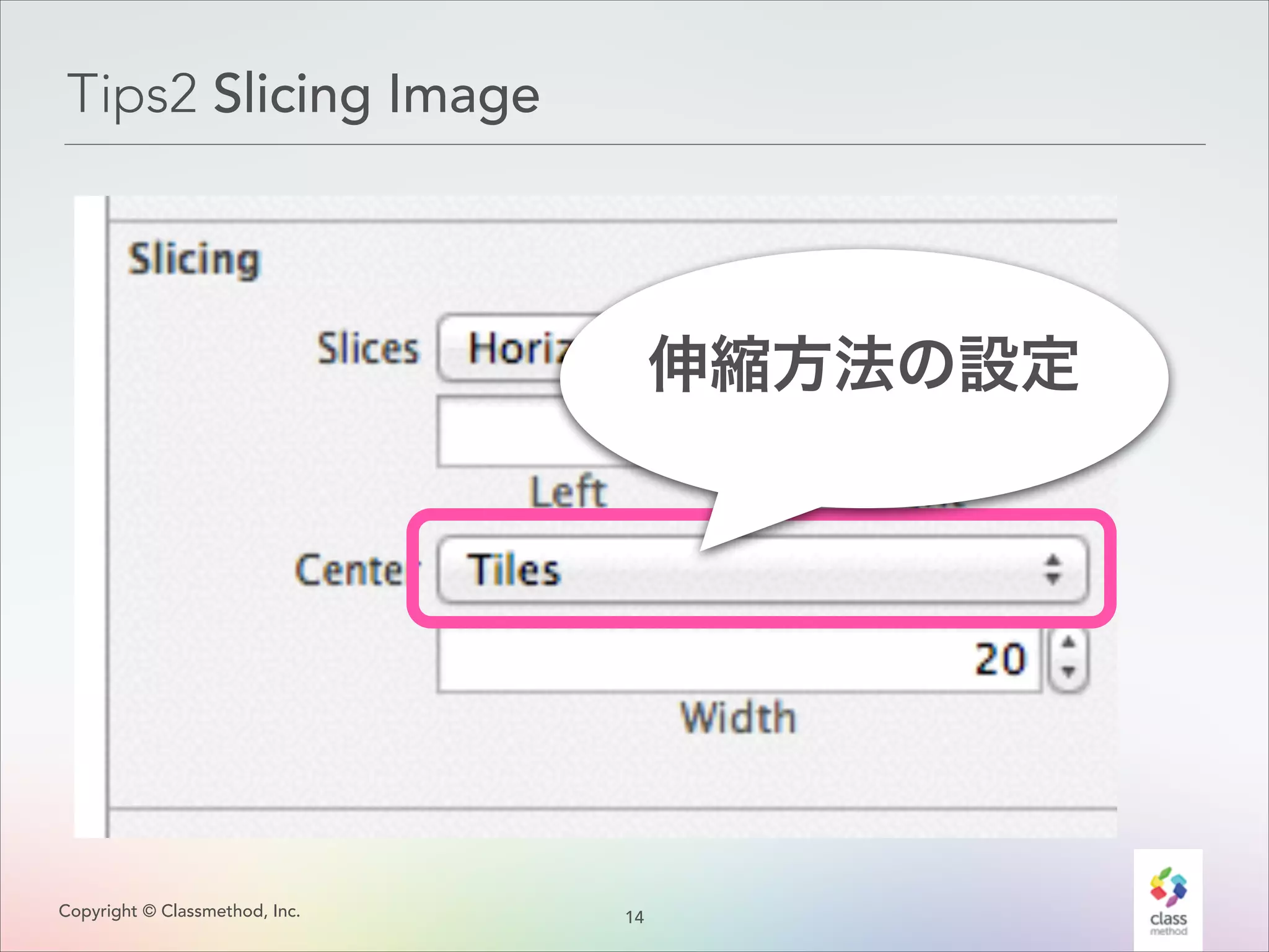 Tips2 Slicing Image

伸縮方法の設定

Copyright © Classmethod, Inc.

1
!4

 