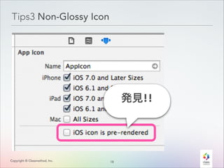 Tips3 Non-Glossy Icon

発見!!

Copyright © Classmethod, Inc.

1
!8

 
