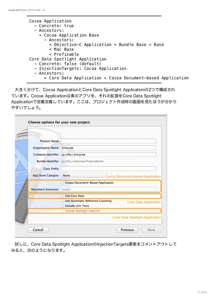 xcode4 project template