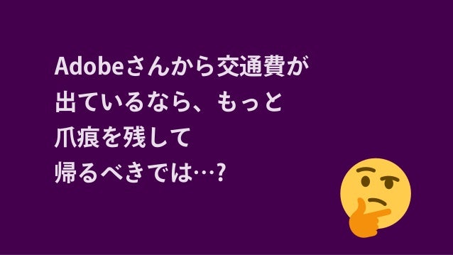 Xd 受託案件で使ってみた Adobe Xd ユーザーフェス 名古屋