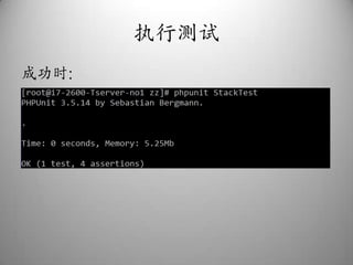 执行测试成功时: