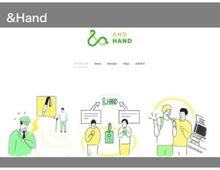 &Hand
 