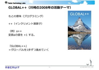 マッシュアップ×エンタープライズ開発 (XDev 2008)
