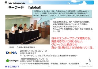 マッシュアップ×エンタープライズ開発 (XDev 2008)