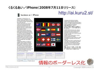 マッシュアップ×エンタープライズ開発 (XDev 2008)