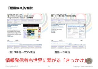 マッシュアップ×エンタープライズ開発 (XDev 2008)