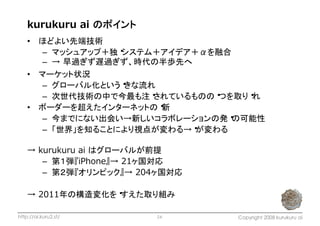 マッシュアップ×エンタープライズ開発 (XDev 2008)