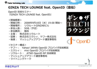 マッシュアップ×エンタープライズ開発 (XDev 2008)