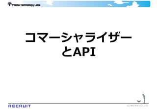 マッシュアップ×エンタープライズ開発 (XDev 2008)