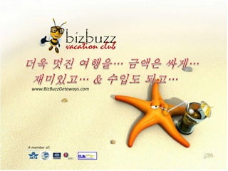 www.BizBuzzGetaways.com
A member of:
 