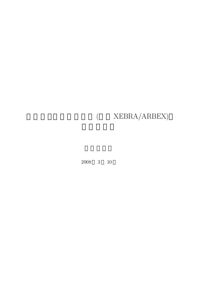 Xebra Xebra