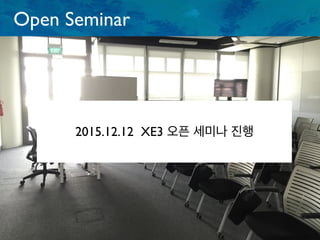 Open Seminar
2015.12.12 XE3 오픈 세미나 진행
 
