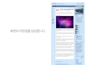 화면의 이만큼을 담당합니다.
 