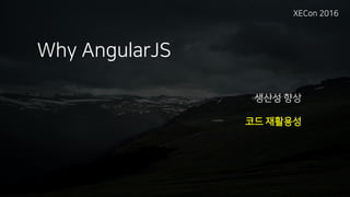 라이브러리, 프레임워크 별 패턴
Vanilla JS jQuery
PROTOTYPE
Vanilla JS
jQuery.fn
AngularJS 1
Vanilla JS
jQuery
Factory
Provider
Filter
S...