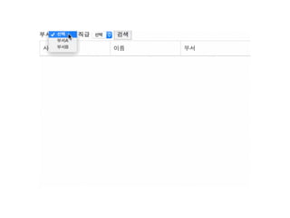 제이쿼리로 MVC 코드 
 