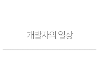 헎읊콚맪삖삲 
컿쩢 
TVOHCVN!HNBJMDPN 
9QSFTTOHJOF 
9QSFTTOHJOF맪짪훟 
 