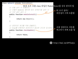XE? ?? ?? class ??? ModuleObject? ?? ??? ? 
XE ?? ??/ 
???? ?? ??? 
?? ???? ??? 
???? ?? ?? ? 
http://me2.do/GPf5odjx  