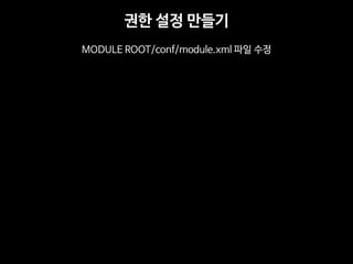 ?? ?? ??? 
MODULE ROOT/conf/module.xml ?? ??  