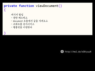 http://me2.do/xO6tyuuN 
??? ?? 
- ?? ???? 
- document ???? ?? ???? 
- ???? ????? 
- ???? ????  