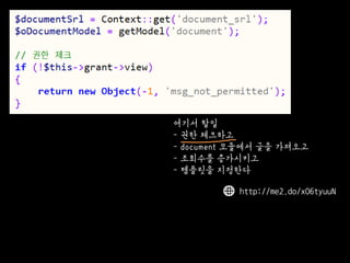 http://me2.do/xO6tyuuN 
??? ?? 
- ?? ???? 
- document ???? ?? ???? 
- ???? ????? 
- ???? ????  